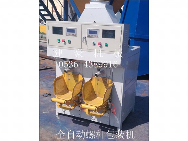 高精度環保型干粉灌裝機
